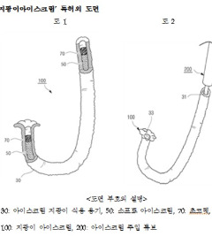 /지팡이아이스크림 특허 도면