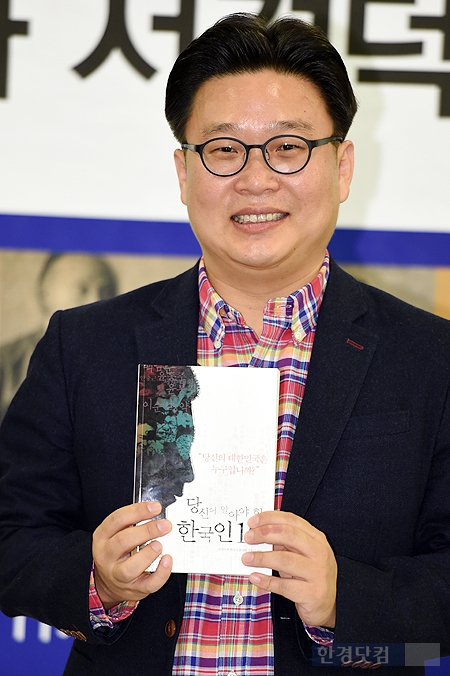 [포토] 서경덕 교수, '당신이 알아야 할 한국인 10' 출간