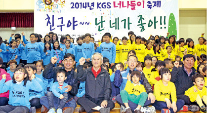 한국가스안전공사, 지역 아동 초청 축제