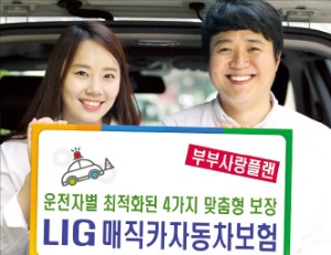 LIG손보 ‘매직카자동차보험’ 