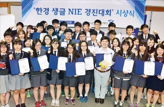 한국언론진흥재단이 후원한 ‘한경 생글 NIE 경진대회’ 시상식이 최근 한국경제신문 3층 회의실에서 열렸다. 수상 학생들이 파이팅을 외치고 있다. 김병언 기자 misaeon@hckang.com