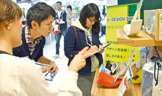 한국 중소기업 혁신제품 전시회인 ‘K-디자인쇼’가 일본 최대 아디이어 상품몰인 도큐핸즈 신주쿠점에서 9일까지 열린다. 일본 소비자들이 나팔 모양의 스마트폰 거치대를 살펴보며 설문에 응하고 있다. 도쿄=서정환 특파원 ceoseo@hankyung.com