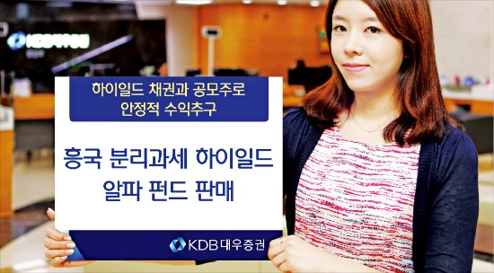 제일모직 등 공모주 펀드 이용땐 '청약불편' 끝…분리과세 하이일드펀드, 공모주 10% 우선 배정