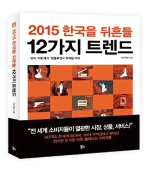 KOTRA가 꼽은 '내년 한국 뒤흔들 트렌드', 하늘 위의 식당·성인용 색칠 책…