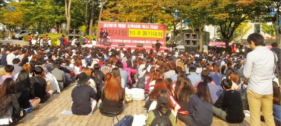 인천대 학생들이 지난 8일 인천시청 앞에서 실습강의동 증축비 지급과 국비 지원을 촉구하는 시위를 벌이고 있다. 인천대 제공