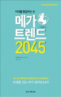 옛날엔 '새로움'이 혁신…미래는 '유용성'이 트렌드 이끈다