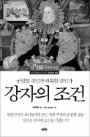 [책꽂이] '세계 경제 전망' 등