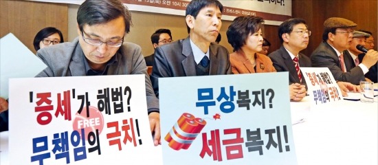 < 50여개 시민단체 ‘세금복지 규탄’ > 바른사회시민회의 등 50여개 시민사회단체 회원들이 13일 서울 프레스센터에서 긴급 기자회견을 열고 정치권의 무상복지 책임 떠넘기기를 규탄하고 있다. 연합뉴스