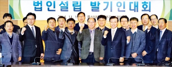 울산의 조선해양 설계부문 중소업체 대표 30여명이 19일 오전 울산대에서 조선해양 전문 종합설계회사를 설립하기 위해 발기인 대회를 열었다. 울산산학융합본부 제공