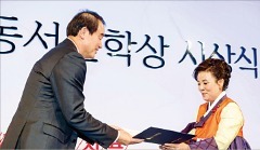 동서식품 '동서문학상' 대상 최분임 씨