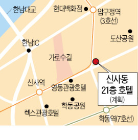 신사동 을지병원 사거리에 21층 호텔 들어선다