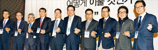 25일 서울 장충동 반얀트리호텔에서 열린 ‘창조경제 세미나’ 참석자들이 단상에서 손을 맞잡았다. 왼쪽부터 안경태 삼일회계법인 회장, 김종창 청소년금융교육협의회장, 정규재 한국경제신문 논설실장, 이석준 미래창조과학부 1차관, 이민화 창조경제연구회 이사장, 하태형 현대경제연구원장, 이상만 중앙대 교수, 이재웅 성균관대 명예교수, 권기찬 웨어펀인터내셔널 회장, 송종국 과학기술정책연구원장. 정동헌 기자 dhchung@hankyung.com