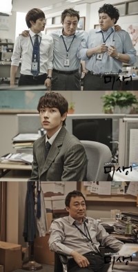 '미생' 이성민 김대명 임시완, “영업 3팀 삼총사”