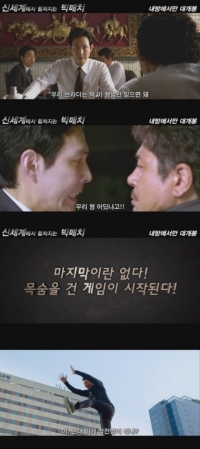이정재 팬심, '잘생김'→'신세계에서 펼쳐지는 빅매치' 절묘하다!