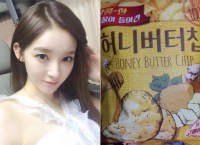 '허니버터칩', 강민경 소유진 소이 등 미녀들도 반한 그 맛은?