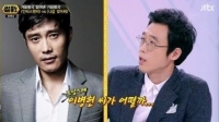 &#34;&#39;나를 찾아줘&#39; 한국판 남자주인공, 이병헌 추천&#34; 이윤석 발언 화제