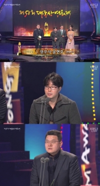 '변호인' 대종상 시나리오상 수상… “민주화 위해 싸워주신 선배님들께 감사”