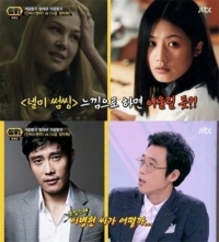 실검보고서, 이윤석 “한국판 '나를 찾아줘' 주인공, 이병헌 추천” 도대체 왜?