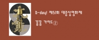 D-day! '51th 대종상' 꼼꼼 가이드② 임시완·박유천·임지연…★들의 전쟁