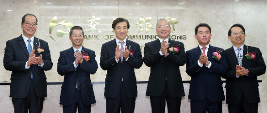 < 교통은행 “위안화 결제 책임집니다” > 중국 교통은행 서울지점은 6일 오후 서울 을지로 사무실에서 청산결제은행 현판식을 열었다. 이주열 한국은행 총재(왼쪽 세 번째)와 뉴시밍 중국 교통은행 회장(네 번째) 남광혁 교통은행 서울지점 대표(다섯번째)등이 현판 제막식 후 박수치고 있다. 연합뉴스