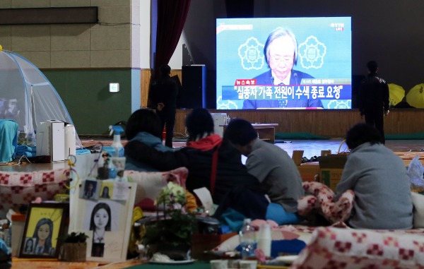 수색종료 담화 발표 지켜보는 세월호 가족/연합뉴스