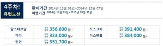 사진=공식 홈페이지 캡쳐 / 중국남방항공