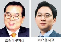 녹십자, 2세 경영체제 돌입