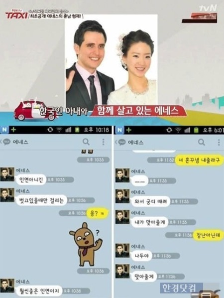 에네스 카야 /tvN 방송 캡처·온라인 커뮤니티