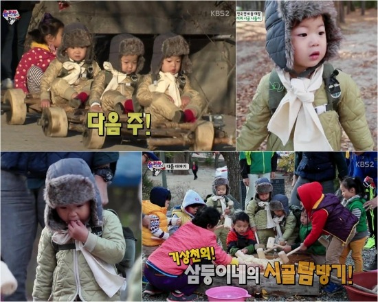 삼둥이 /'슈퍼맨' 제공