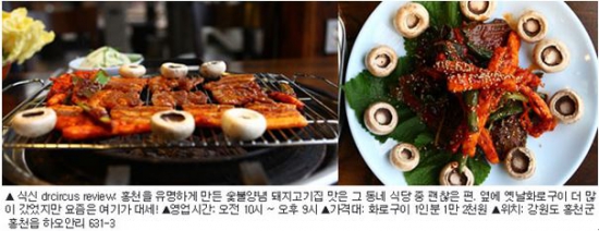 [SNS 맛 감정단] "추위야 반갑다"…'겨울의 꽃' 스키장 주변 맛집