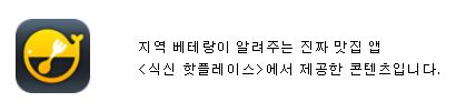 [SNS 맛 감정단] "추위야 반갑다"…'겨울의 꽃' 스키장 주변 맛집