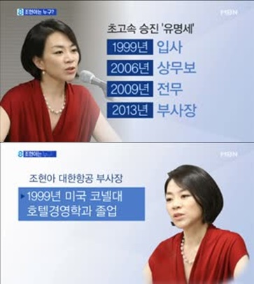 대한항공 사과문, '땅콩 리턴' 의식…사의 표명으로 감춰질까