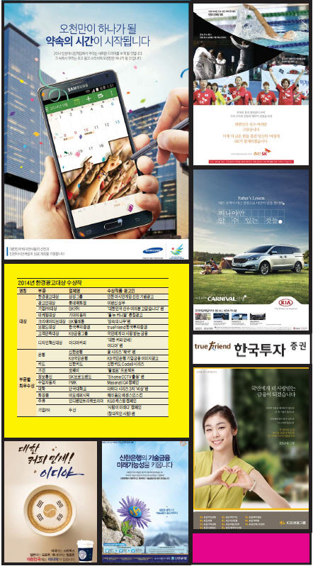 [2015 한경 광고대상] 힘내라! 대한민국, 따뜻한 위로…광고에 녹여내다
