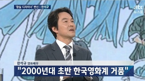 뉴스룸 한석규 손석희/ 사진= JTBC 방송화면 캡쳐