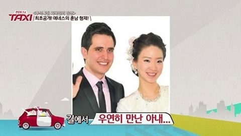 에네스 카야 부인/ 사진= SBS 방소오하면 캡쳐