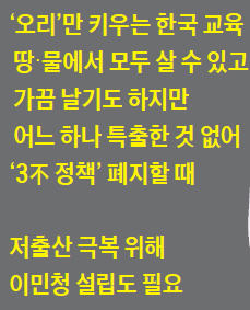 윤증현 前 기획재정부 장관 "어디 하나 성한 곳 없는 대한민국…회복은커녕 영원히 떠내려갈 위기"