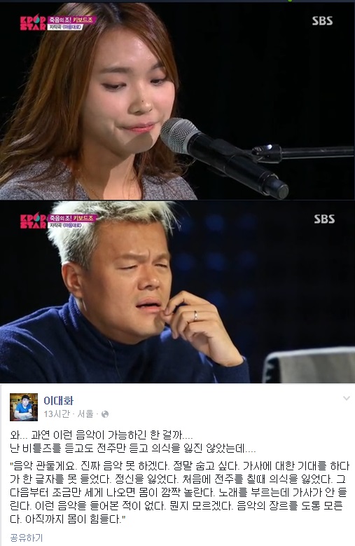 이대화 심사평 일침, "이진아 '마음대로' 전주만 듣고 의식을 잃다니…" 돌직구