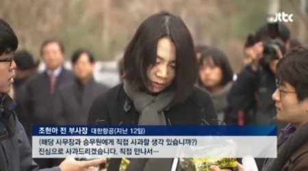 조현아 이틀째 사과 허탕/ 사진= JTBC 방송화면 캡쳐