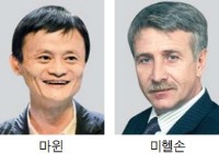 '올 최대 수입' 마윈 185억弗 vs '최대 손실' 미헬손 70억弗