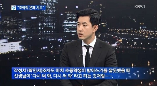 '조현아 사과쪽지' 공개 박창진 사무장, 퇴사 물었더니 대답이…