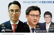 [인포그래픽][2014 한경스타워즈] 하이 정재훈 최종 우승…88% 고수익 숨은 비결은