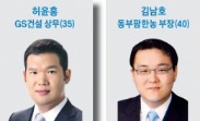 후계수업 '독한' 오너家들 "시작은 현장서, 눈칫밥도 먹어봐라"