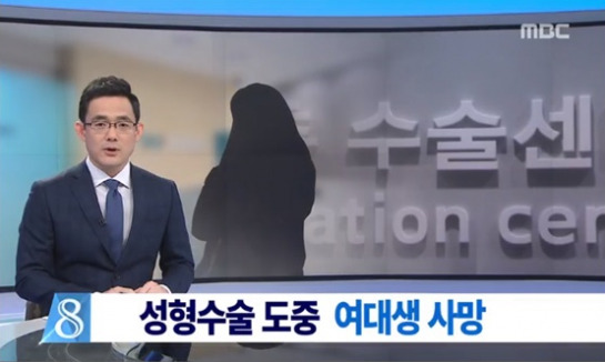 사진=MBC 방송 캡처