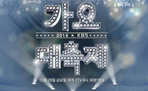지코·현승, '2014 KBS 가요대축제'서 콜라보 무대…기대감 UP