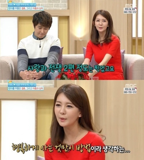 이파니 서성민 /MBC 방송 캡처