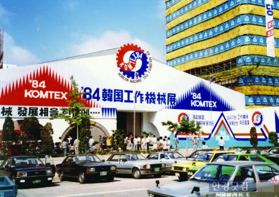 1984년 한국공작기계전 전시장 전경 / 한국공작기계산업협회 제공.