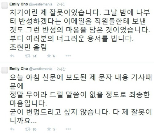 조현아 동생 조현민 "반드시 복수 할 것" 문자 대상 알고보니…