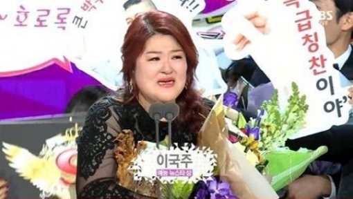 SBS 방송연예대상 이국주/ 사진= SBS 방송화면 캡쳐