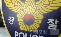 경찰청 성폭력 대책과 / 사진= 한경 DB