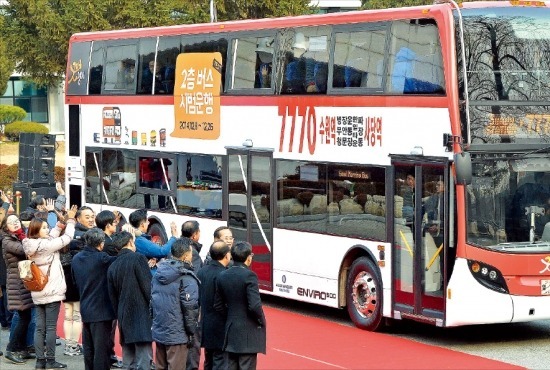 경기도에 처음 등장한 2층 버스